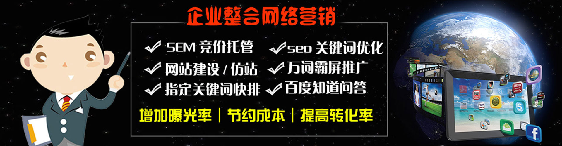 武威百度运营推广